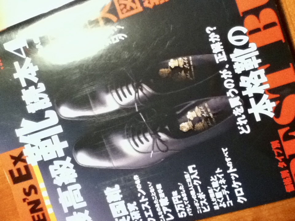 最高級靴読本 Vol.4
