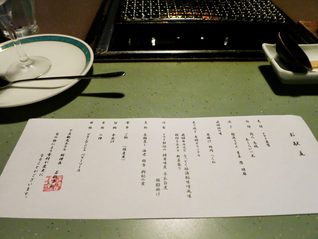 下呂温泉観光ホテル 夕食