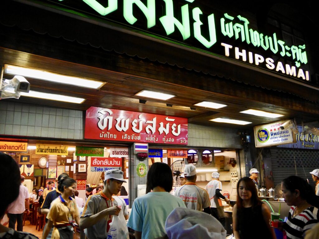 ティップサマイ(Thip Samai)