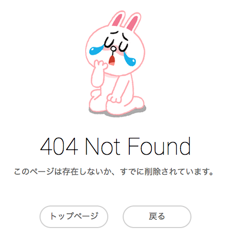 「404 Not Found」 泣いているうさぎ（コニー）の絵