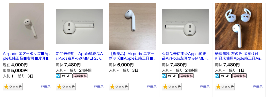 Apple AirPods pro 新品 にくく 右耳 エアーポッズ 純正品 