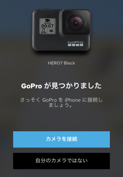 GoPro HERO7 Black　初期設定 アプリ