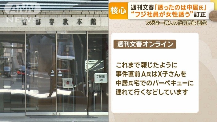 週刊文春の影響力と「文春砲」の功罪