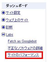 $売り込みなしで大行列！19ヶ月で１億円！インターネットマーケティングコンサルタント関達也のブログ-「「サイトのパフォーマンス」が追加」の写真