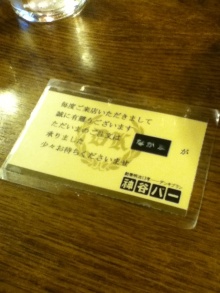 売り込みなしで大行列！19ヶ月で１億円！インターネットマーケティングコンサルタント関達也のブログ-神谷バー