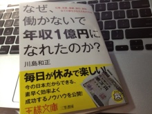 売り込みなしで大行列！19ヶ月で１億円！インターネット(Web)マーケティング戦略コンサルタント関達也のブログ-ipodfile.jpg